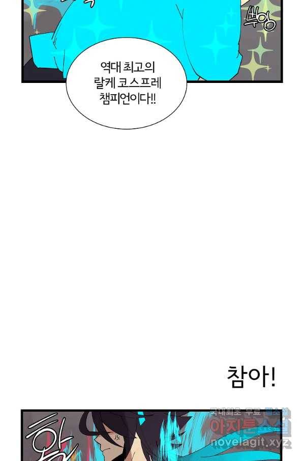 결혼해용(龍) 44화 4