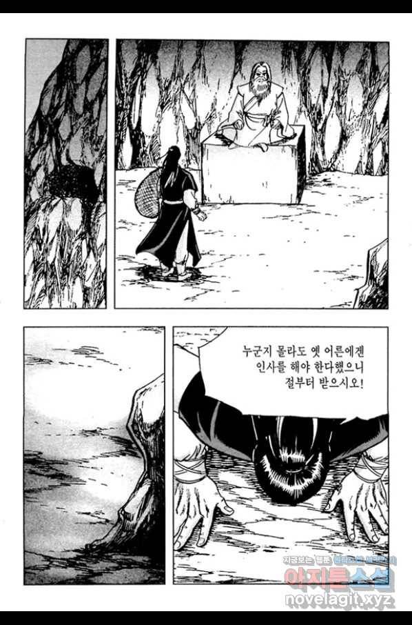 질풍강호 45화 12