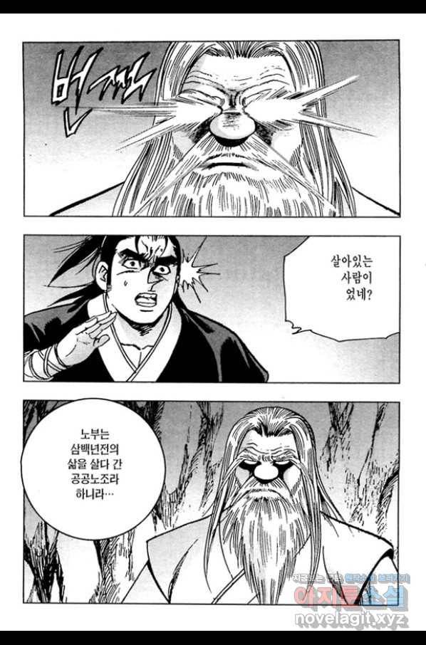 질풍강호 45화 13