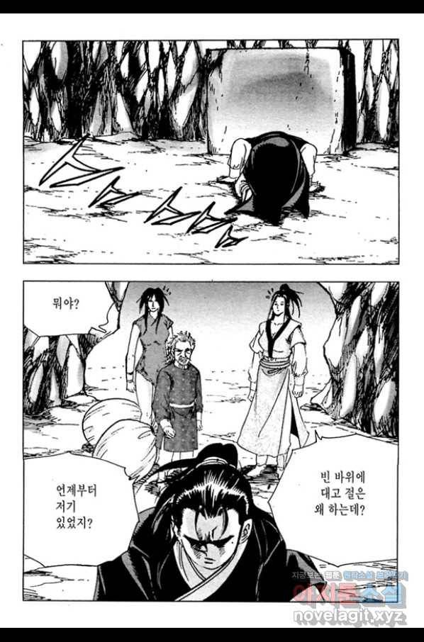 질풍강호 45화 29