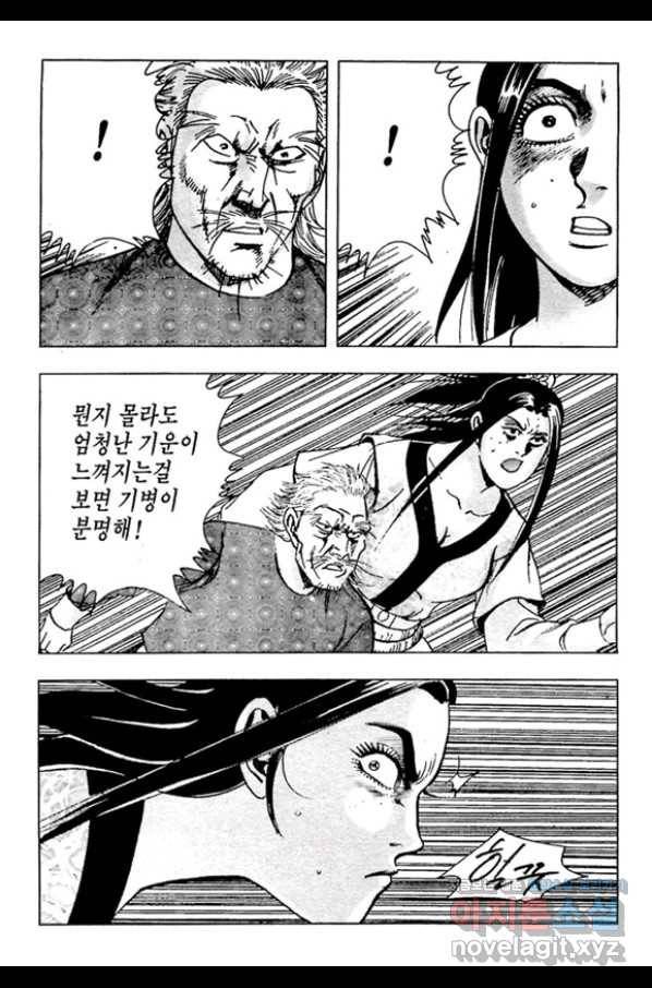질풍강호 45화 30