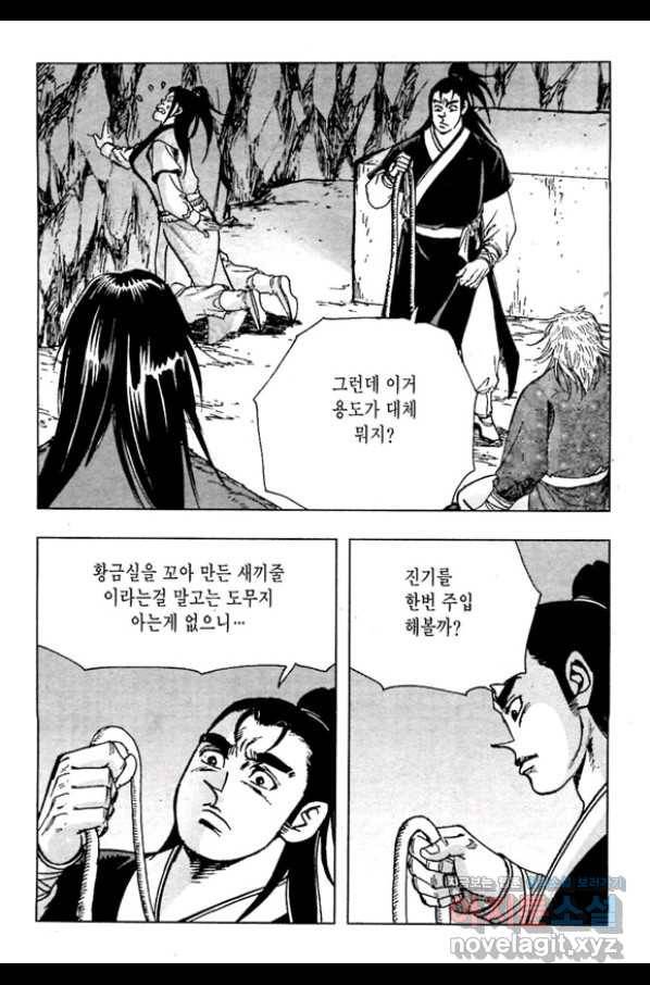 질풍강호 45화 35