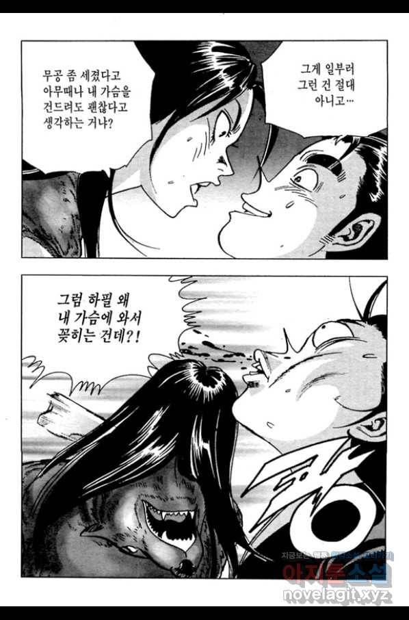 질풍강호 45화 37