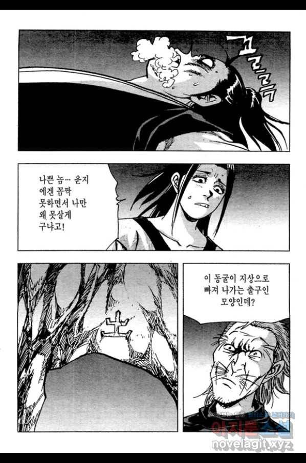 질풍강호 45화 38