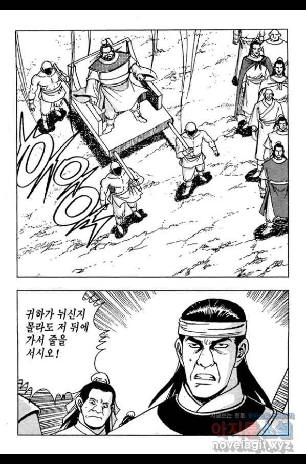 질풍강호 45화 45