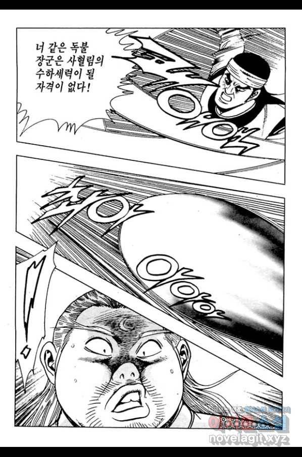 질풍강호 45화 49