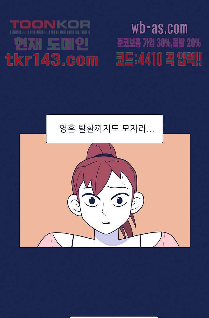 들숨날숨 50화 1