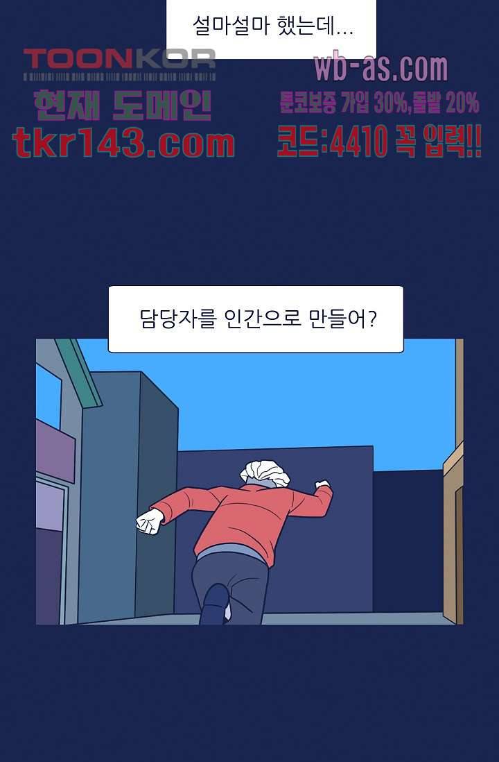 들숨날숨 50화 2