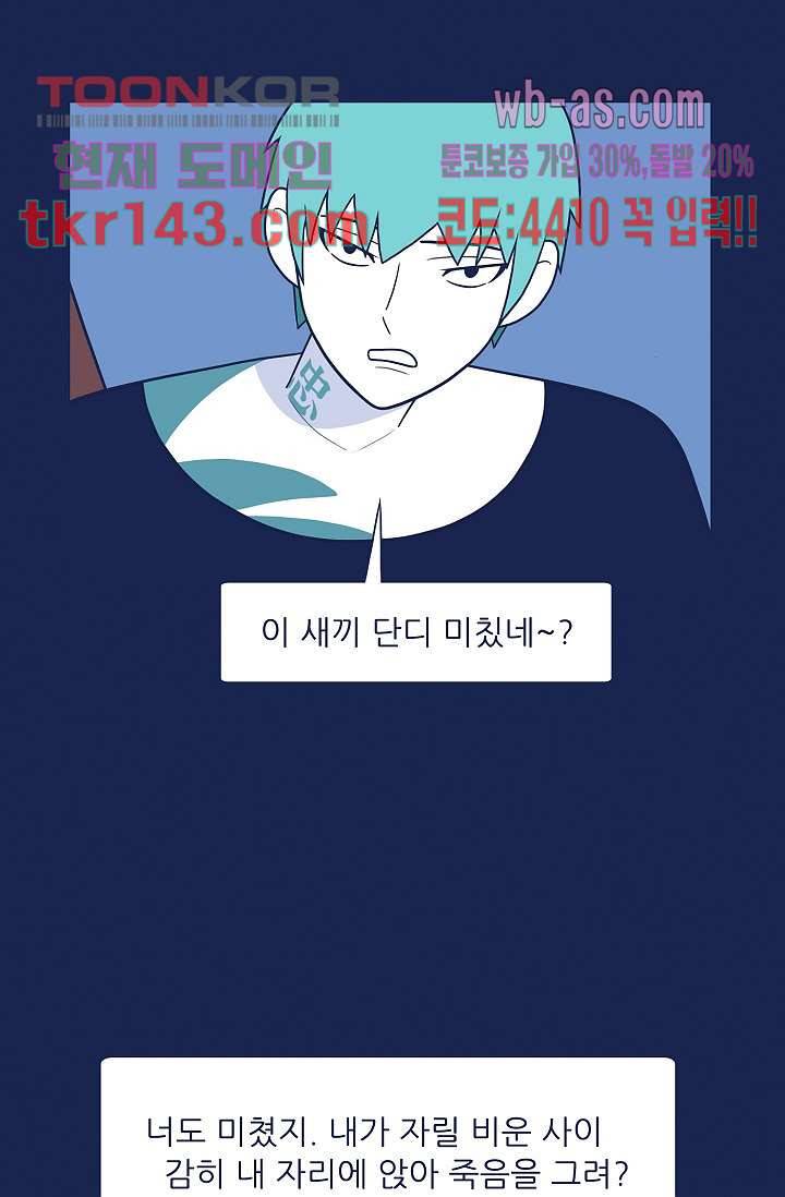 들숨날숨 50화 3