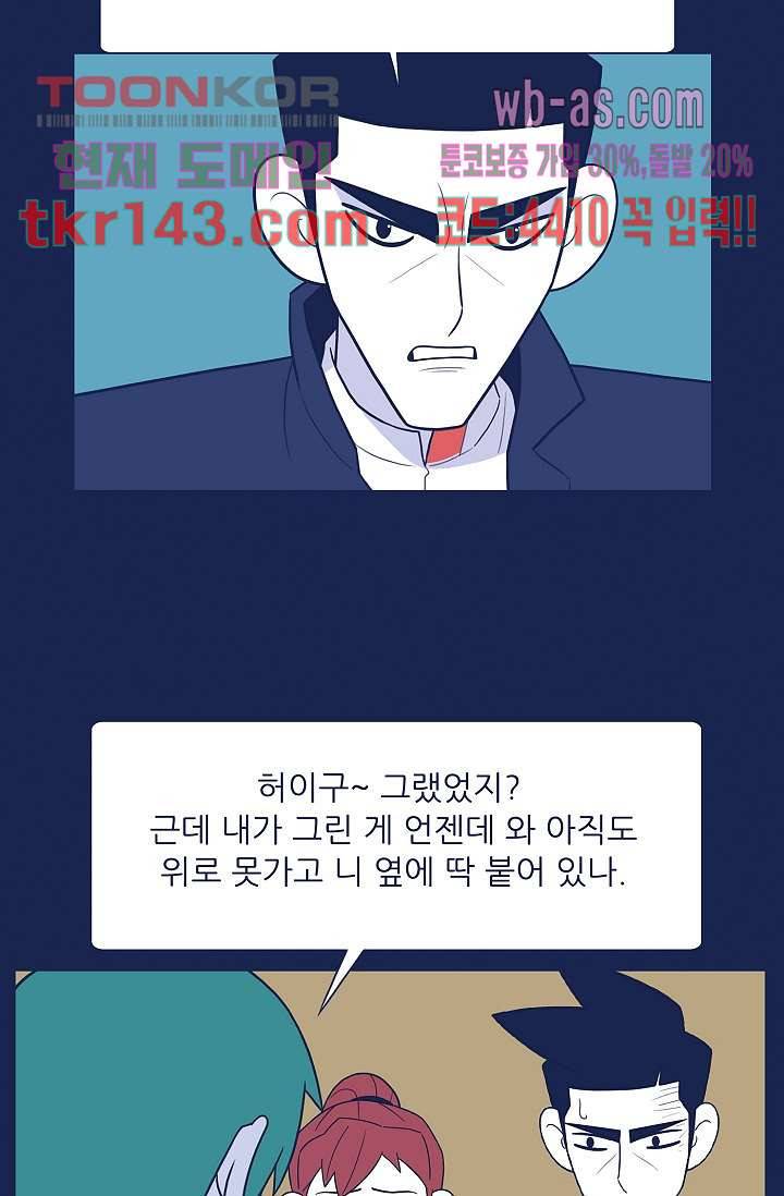 들숨날숨 50화 4