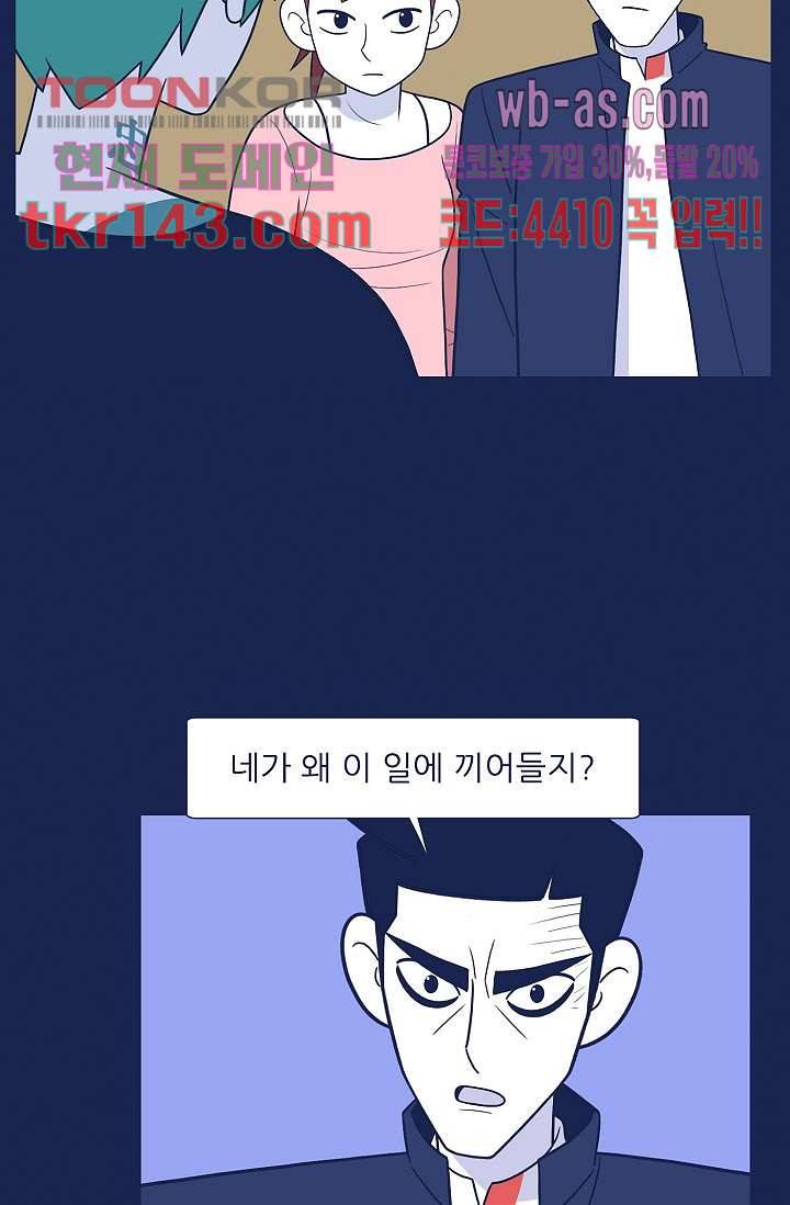 들숨날숨 50화 5