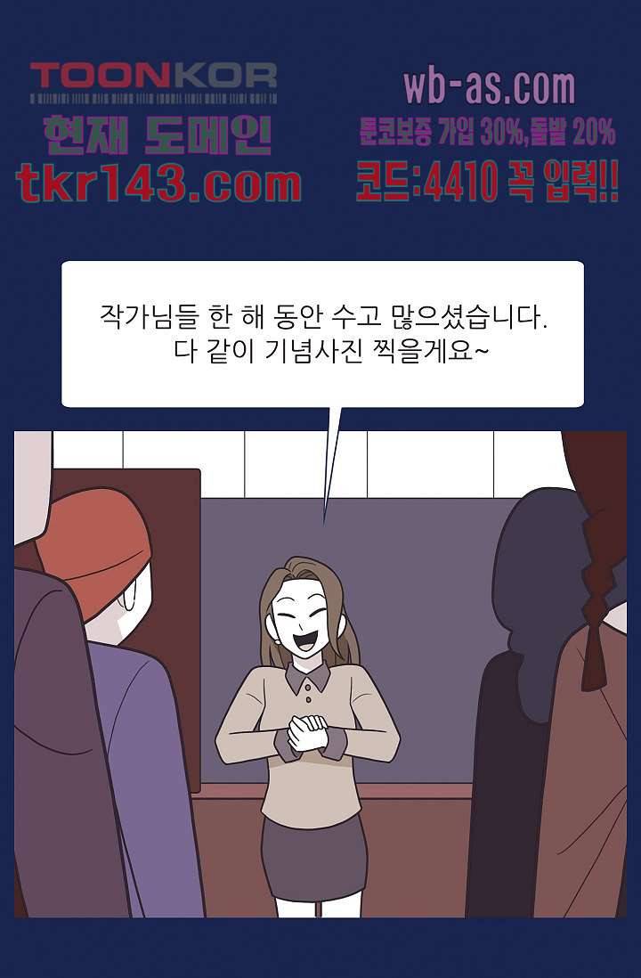 들숨날숨 50화 8