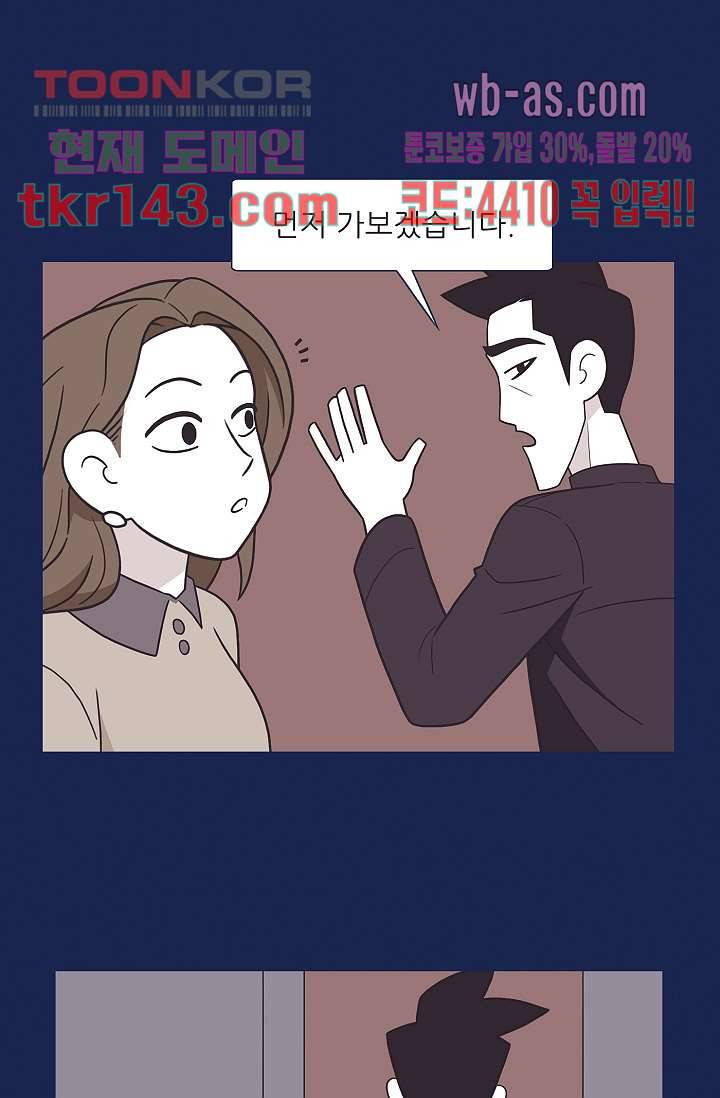 들숨날숨 50화 9