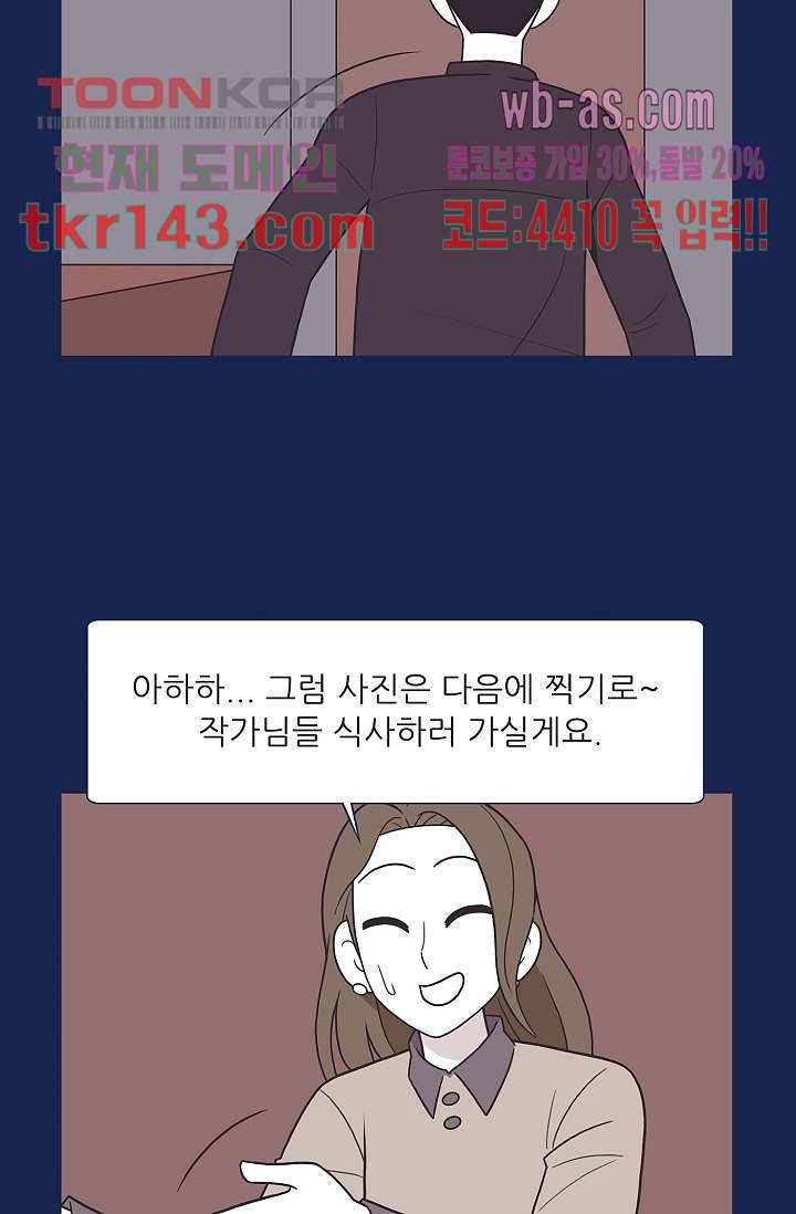 들숨날숨 50화 10