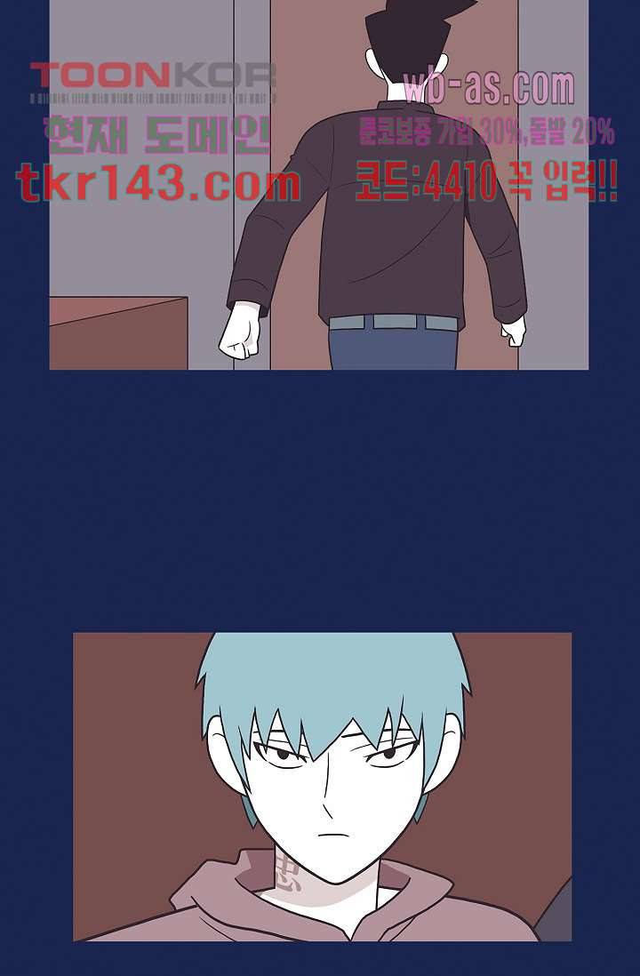 들숨날숨 50화 12