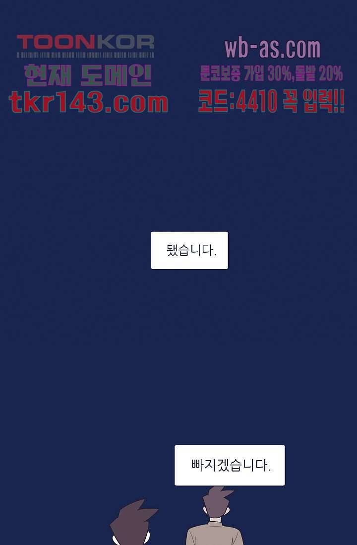 들숨날숨 50화 13