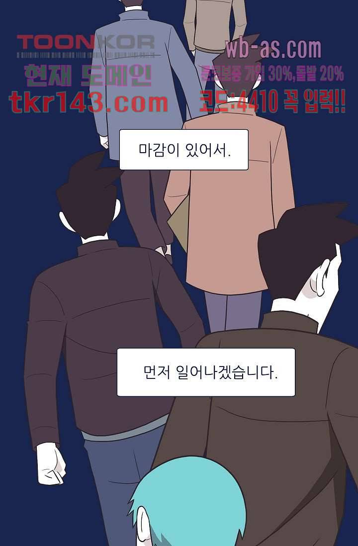 들숨날숨 50화 14