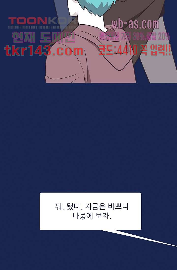 들숨날숨 50화 15