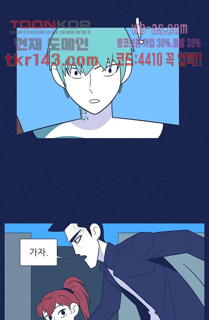 들숨날숨 50화 16