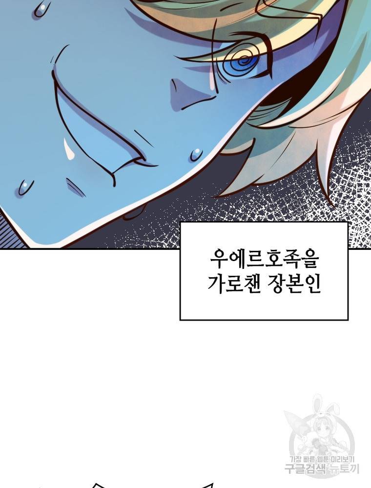 SSS급 영주로 회귀했다 41화 15