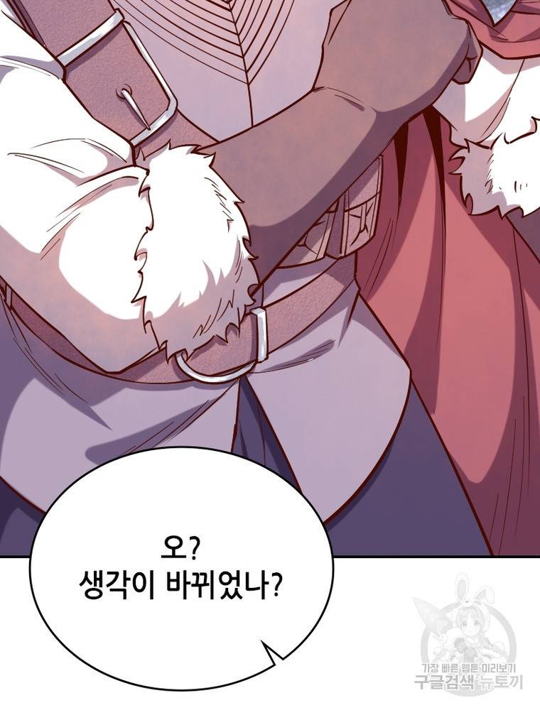 SSS급 영주로 회귀했다 41화 22