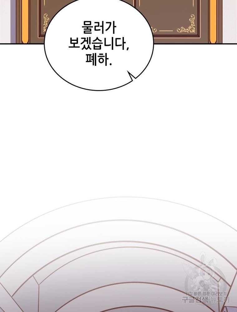 SSS급 영주로 회귀했다 41화 38