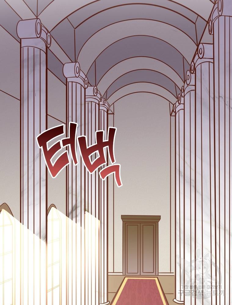 SSS급 영주로 회귀했다 41화 39