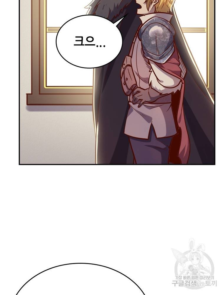 SSS급 영주로 회귀했다 41화 44