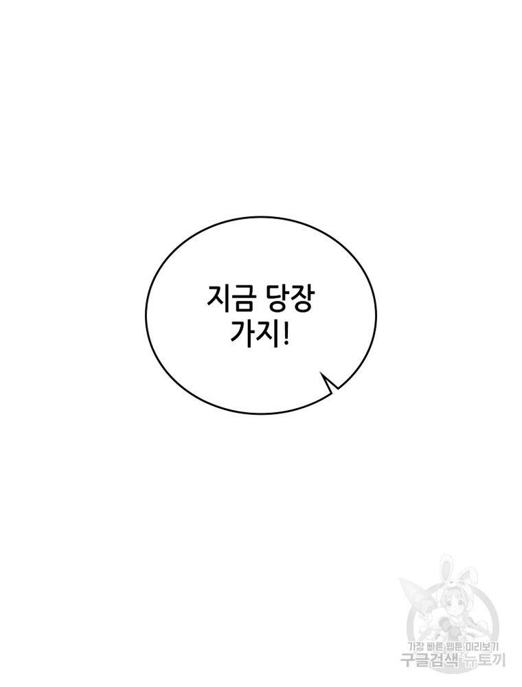 SSS급 영주로 회귀했다 41화 55