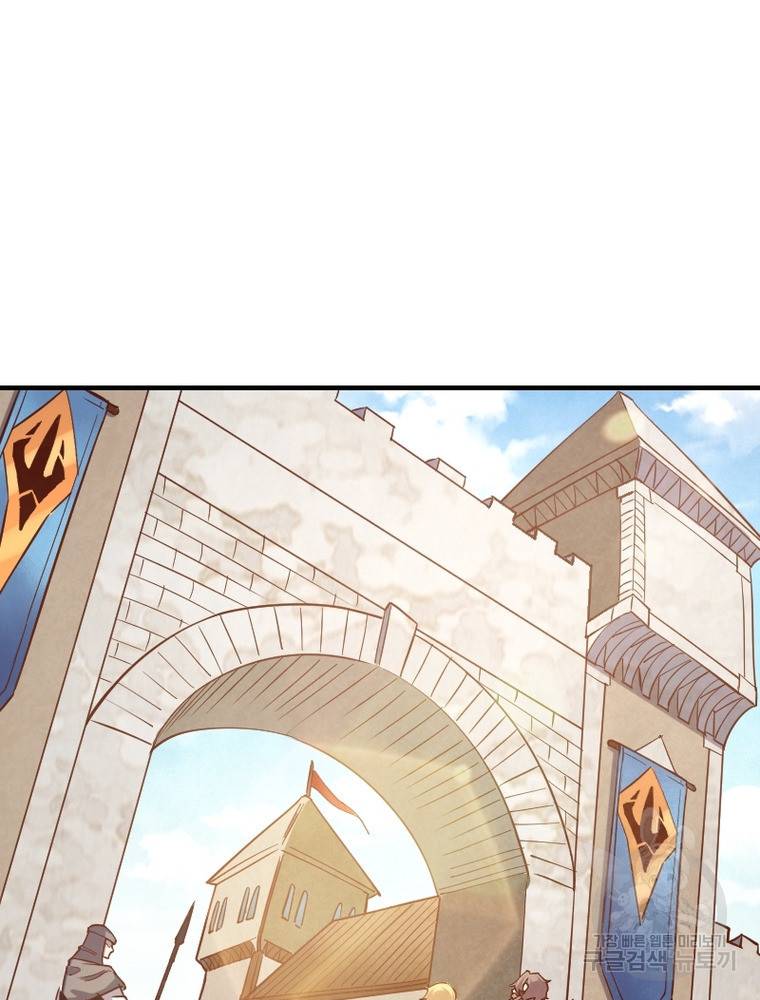 SSS급 영주로 회귀했다 41화 57