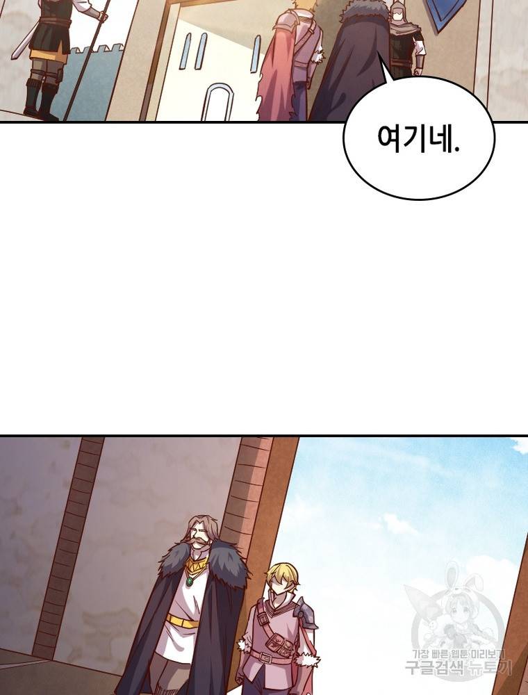 SSS급 영주로 회귀했다 41화 58