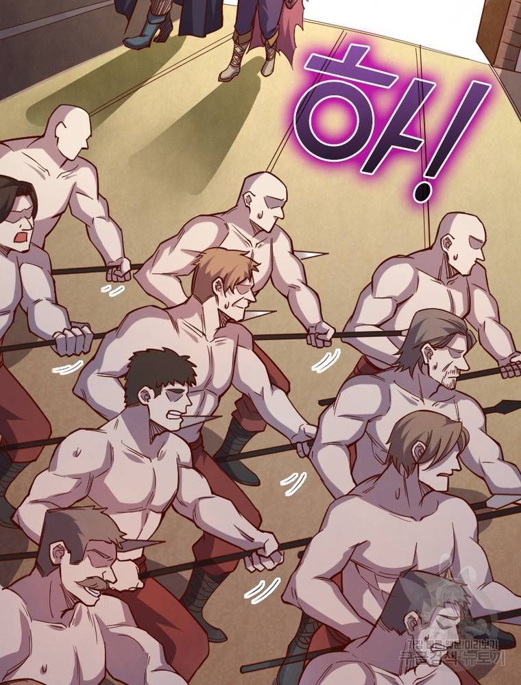 SSS급 영주로 회귀했다 41화 59