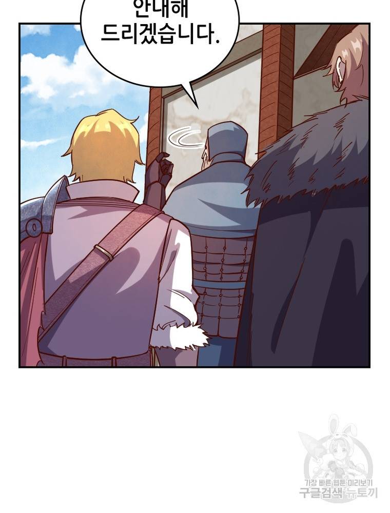 SSS급 영주로 회귀했다 41화 64