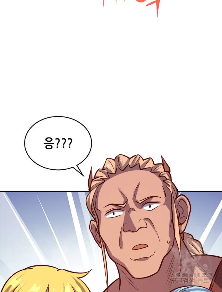 SSS급 영주로 회귀했다 41화 70