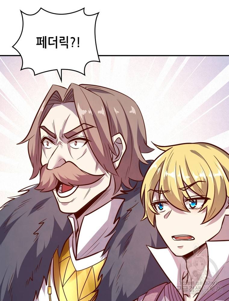 SSS급 영주로 회귀했다 41화 80