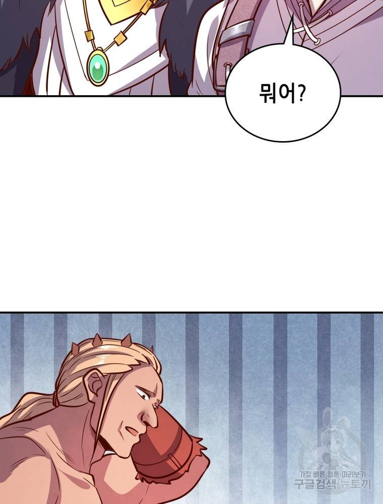 SSS급 영주로 회귀했다 41화 81
