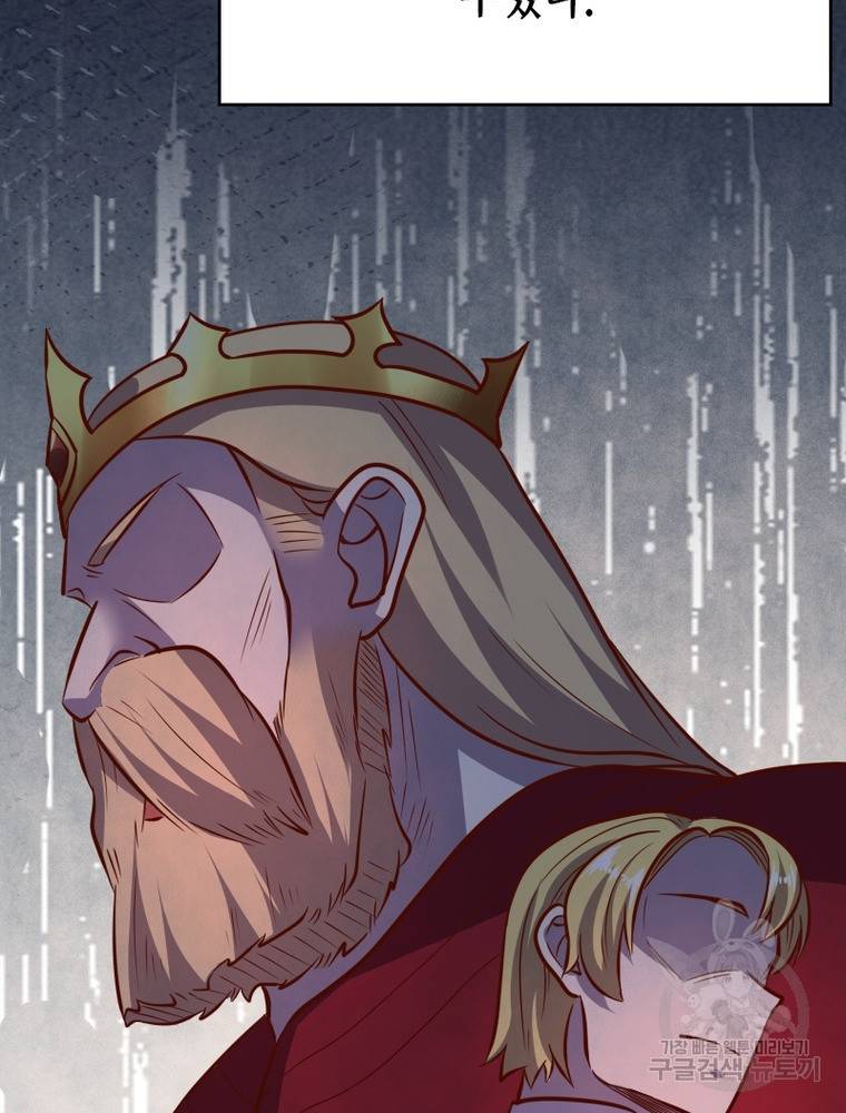 SSS급 영주로 회귀했다 41화 88