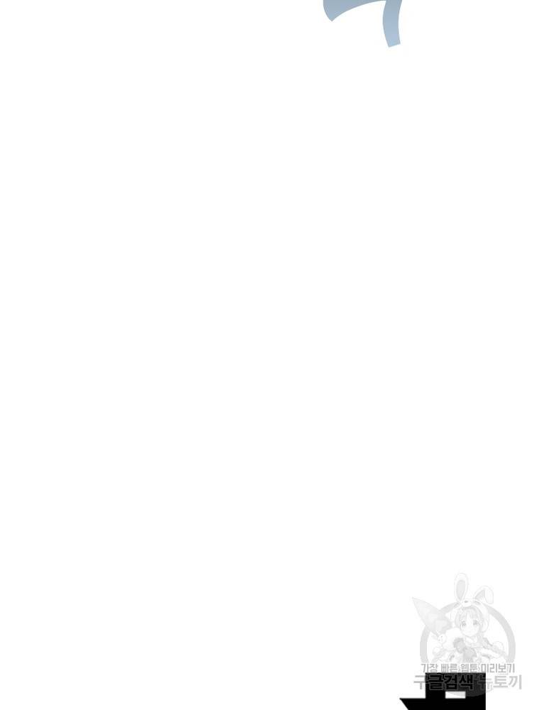 SSS급 영주로 회귀했다 41화 92