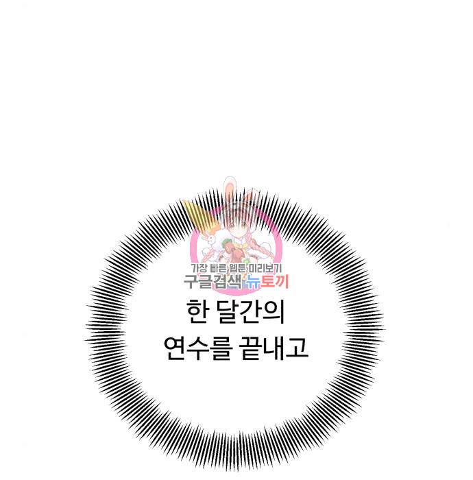A.I. 닥터 78화 1