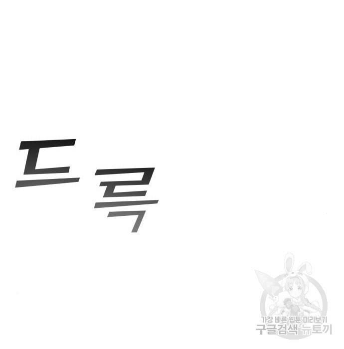 A.I. 닥터 78화 2