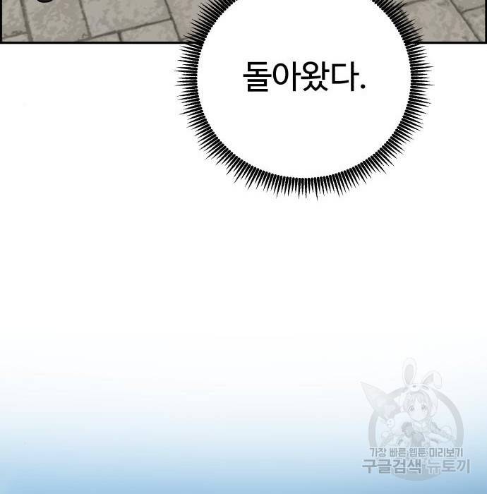 A.I. 닥터 78화 4