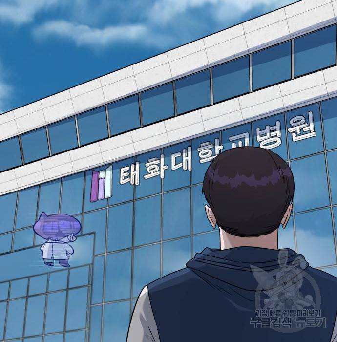 A.I. 닥터 78화 6