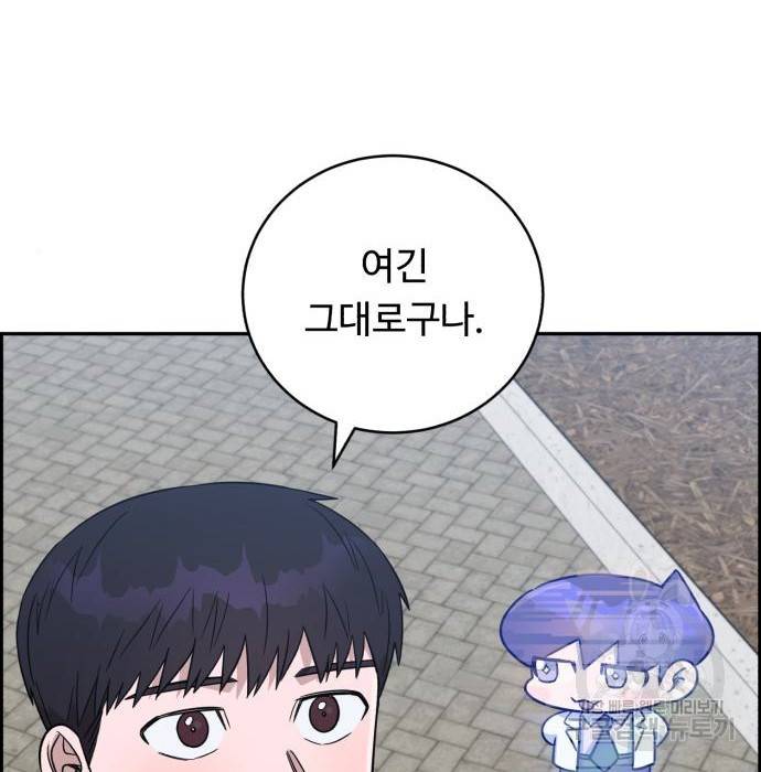 A.I. 닥터 78화 8
