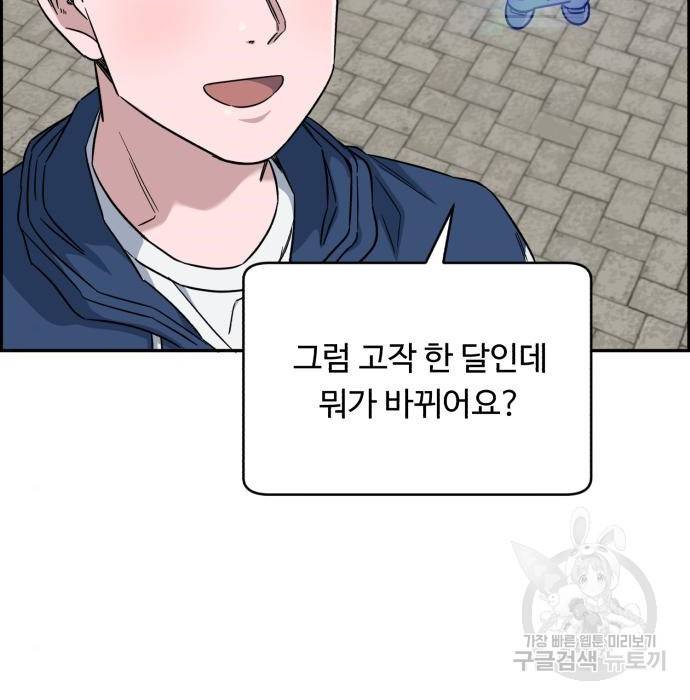 A.I. 닥터 78화 9