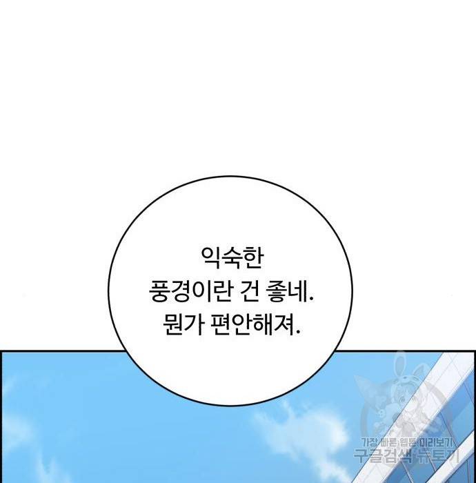 A.I. 닥터 78화 10