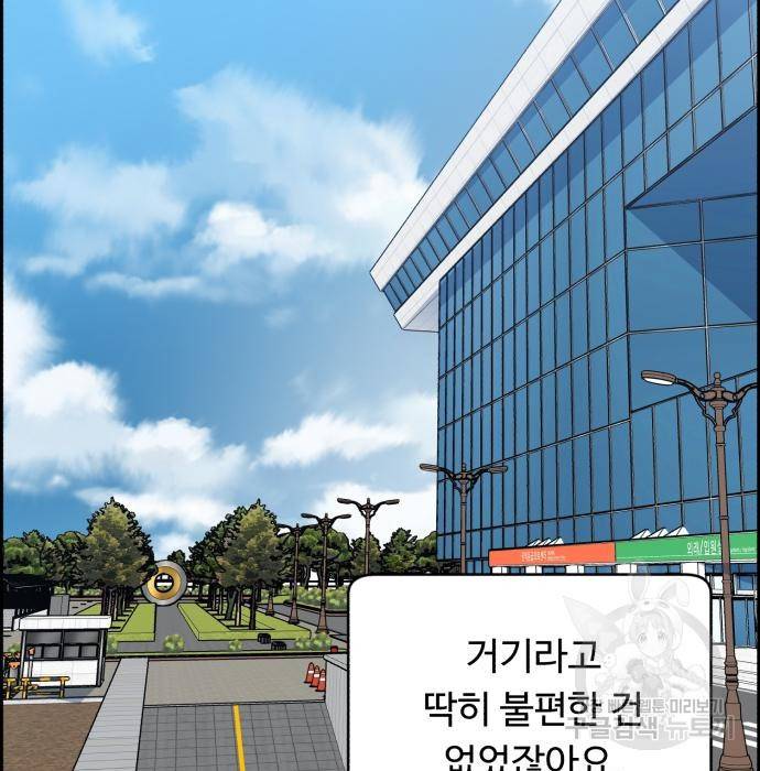 A.I. 닥터 78화 11