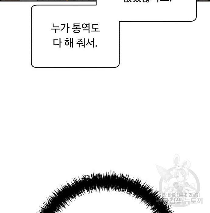 A.I. 닥터 78화 12