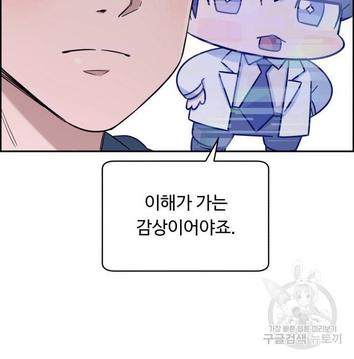 A.I. 닥터 78화 14