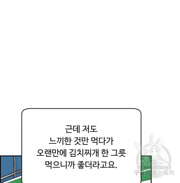 A.I. 닥터 78화 15