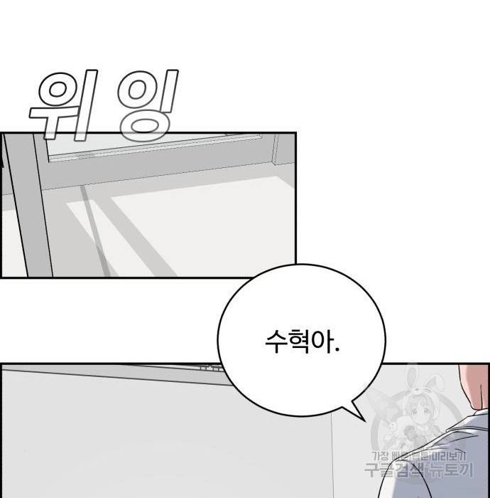 A.I. 닥터 78화 18